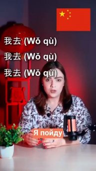 Времена в КИТАЙСКОМ ЯЗЫКЕ