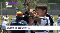Во Владивостоке стартовал чемпионат страны по стрельбе из лука