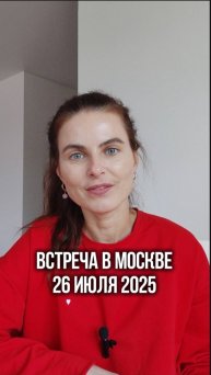 26 июля, Москва