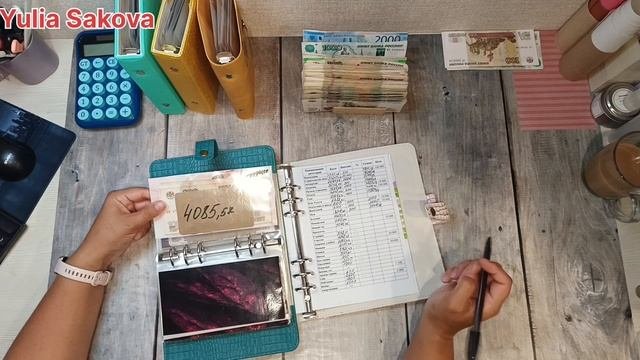 23.07.2025 Распределение семейного бюджета