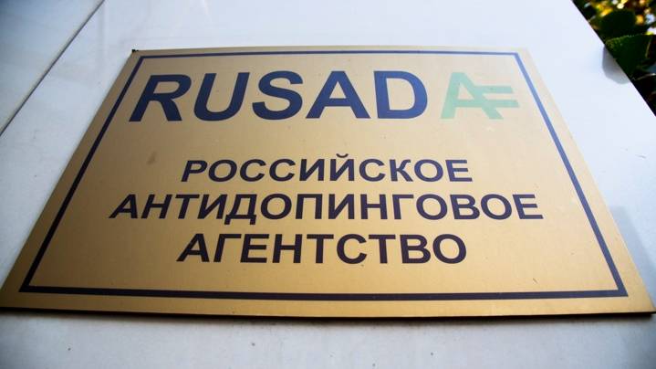 РУСАДА в первом полугодии выявило 43 случая нарушений антидопинговых правил