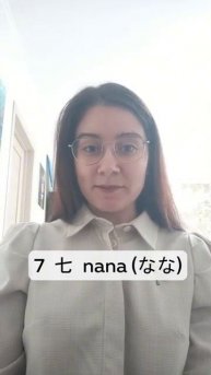 Числа в японском за 1 минуту