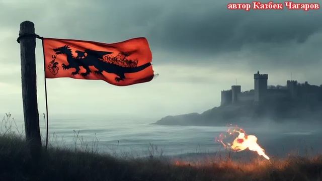 песня Дракон