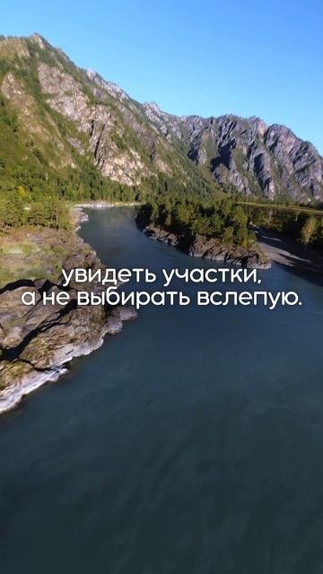 Инвест-тур на Алтай