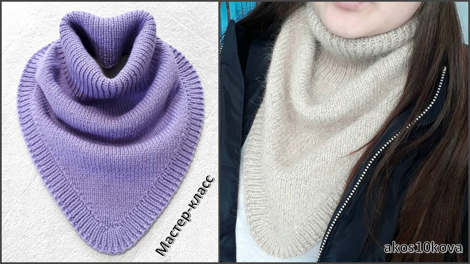 Снуд-уголок или манишка-бактус. Вязание спицами. Мастер-класс