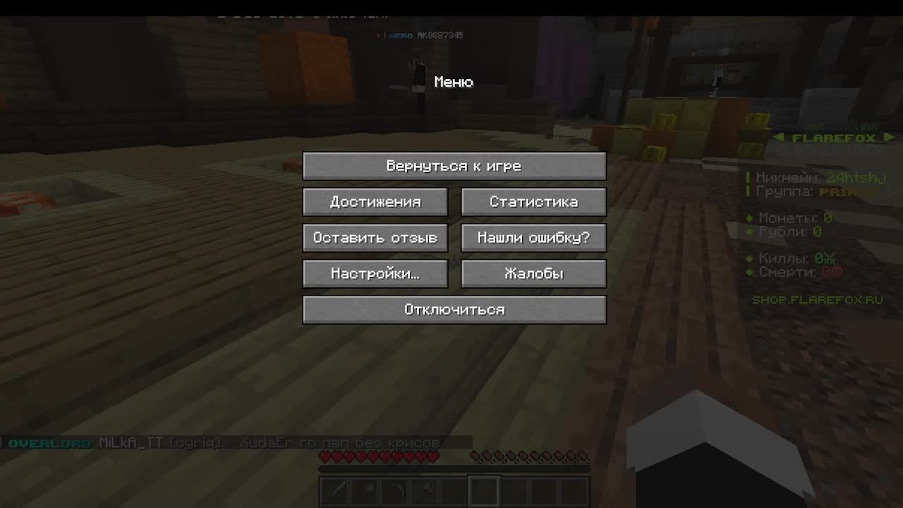 играем в хорошем сервере flarefox