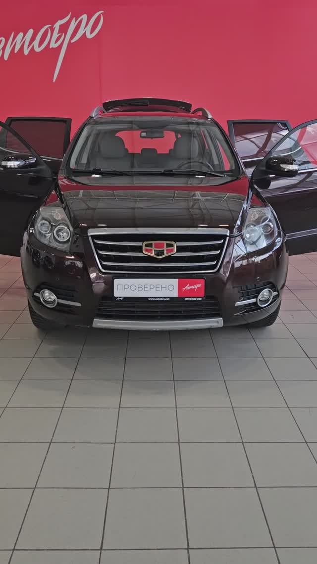 Geely Emgrand X7 '2016