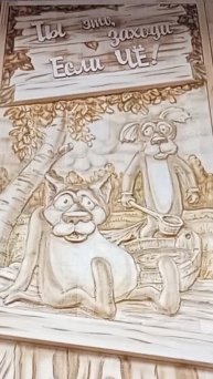 Ты заходи если что... Двери для саун и бань.