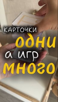 Игры с карточками🃏Шаблон в тг-канале: https://t.me/mama_ped