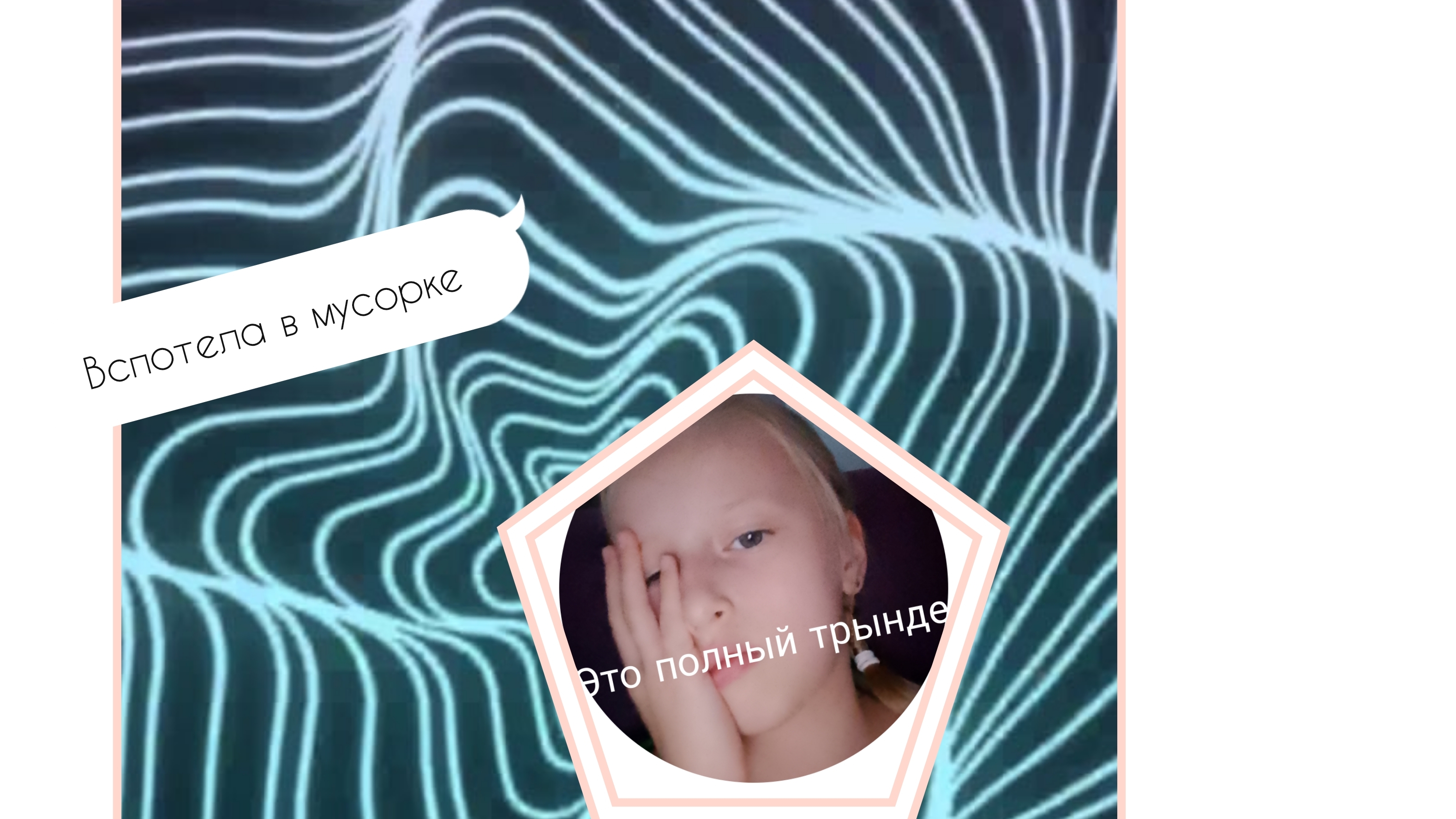 Прятки в квартире