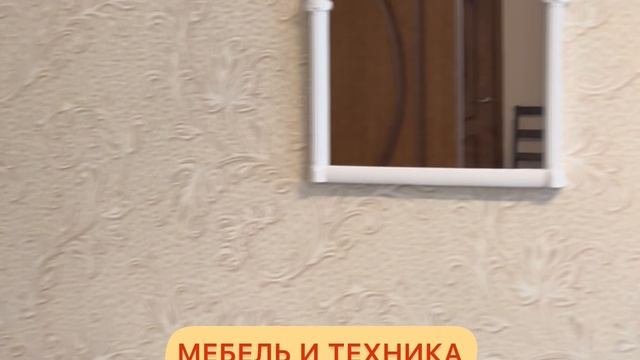 2Х-комнатная квартира Дзержинск бульвар Мира 40
