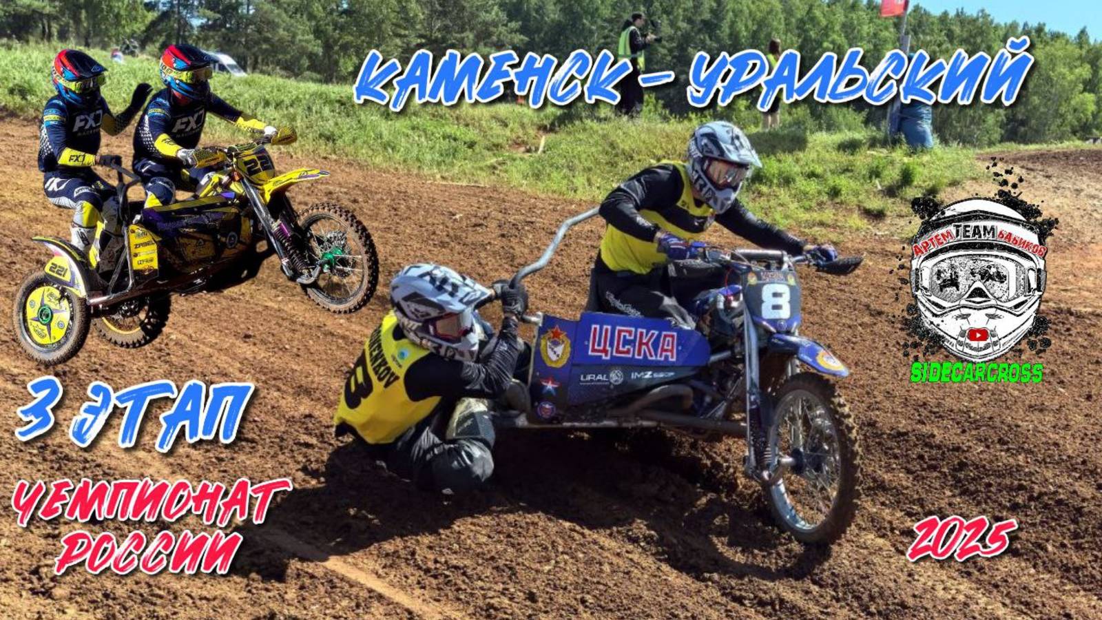 Омская область после Каменска лидирует в обоих классах