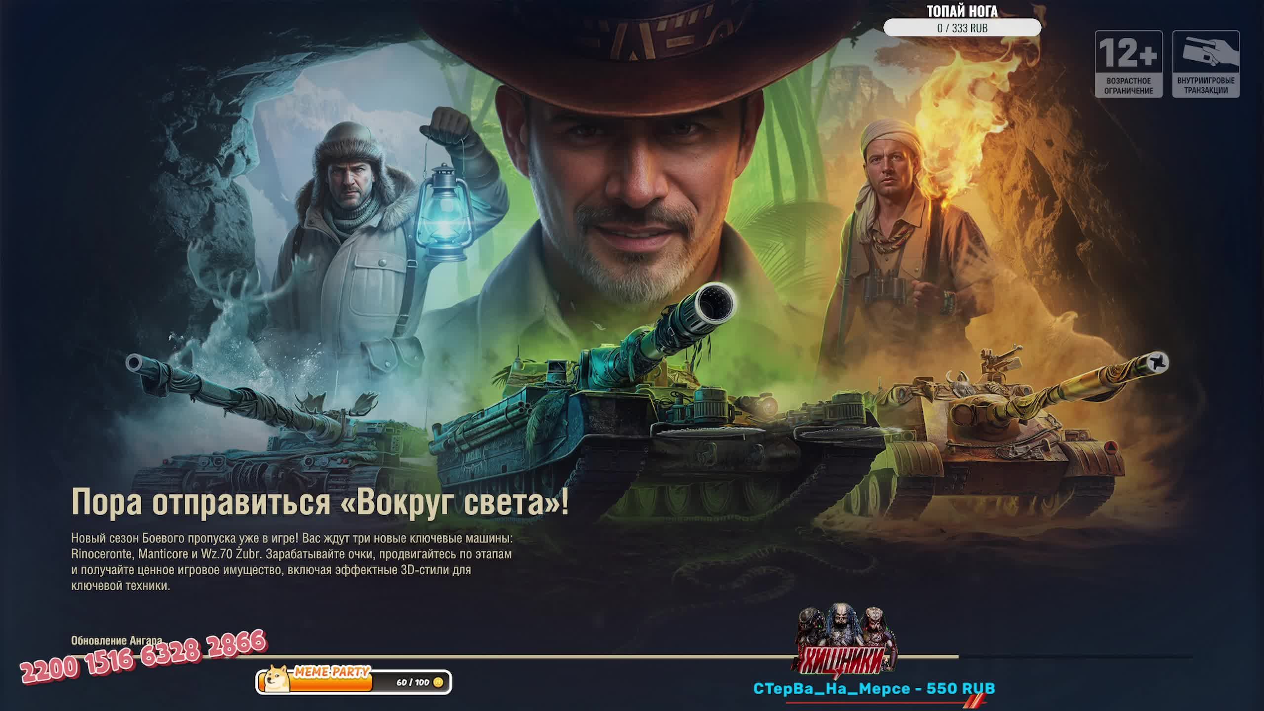 🎮ДВ стримит МИР ТАНКОВ🎮