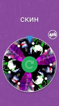 выбираем, на кого мне купить скин через рулетку