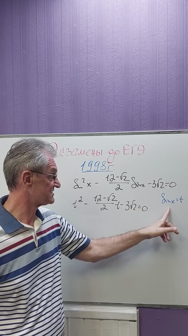 63. Квадртаное тигонометрическое уравнение #shorts #егэматематика #тригонометрия #геометрияпросто