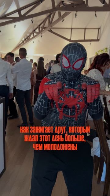Если у вас на свадьбе нет такого друга, задумайтесь! 😹