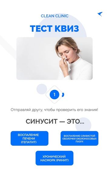 Синусит — это...