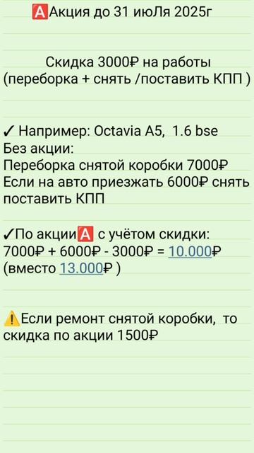 💥🅰️АКЦИЯ 
📢 до 31 июля 🤝
☎️+7(920)6024832