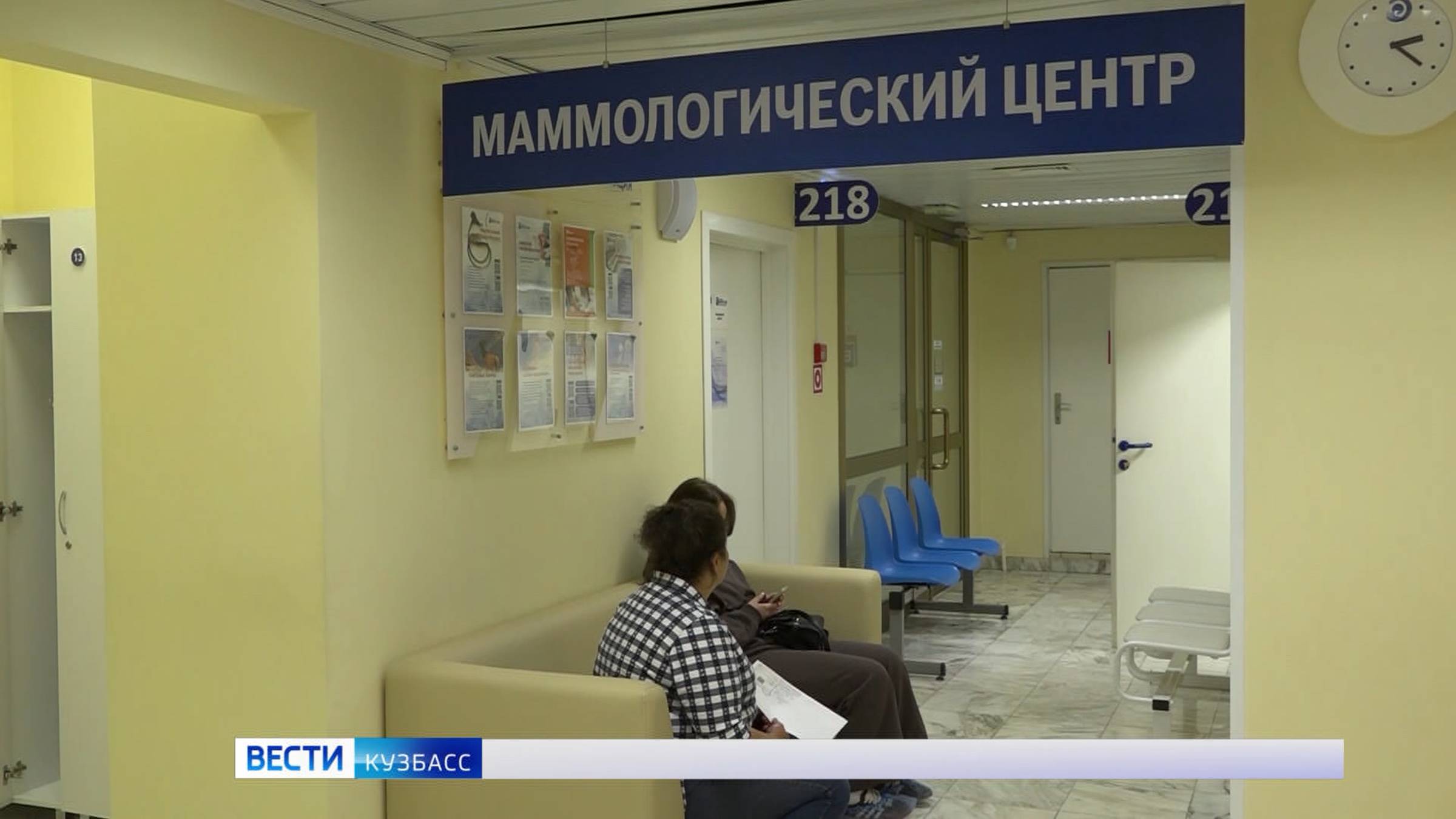 Маммография на уникальном оборудовании: жительниц Кузбасса ждут в клинике «Энергетик»