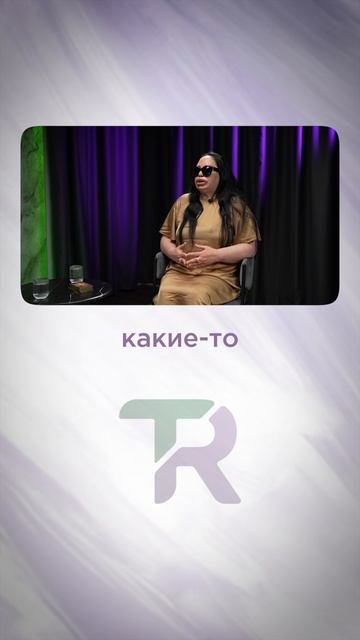 Нас создают детские мечты 🫶🏼