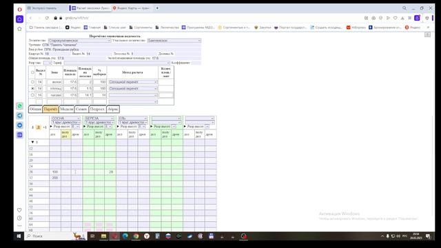 Расчёт выборочной рубки (волока, пасеки, площадки). Программа "Расчёт лесосеки-2"