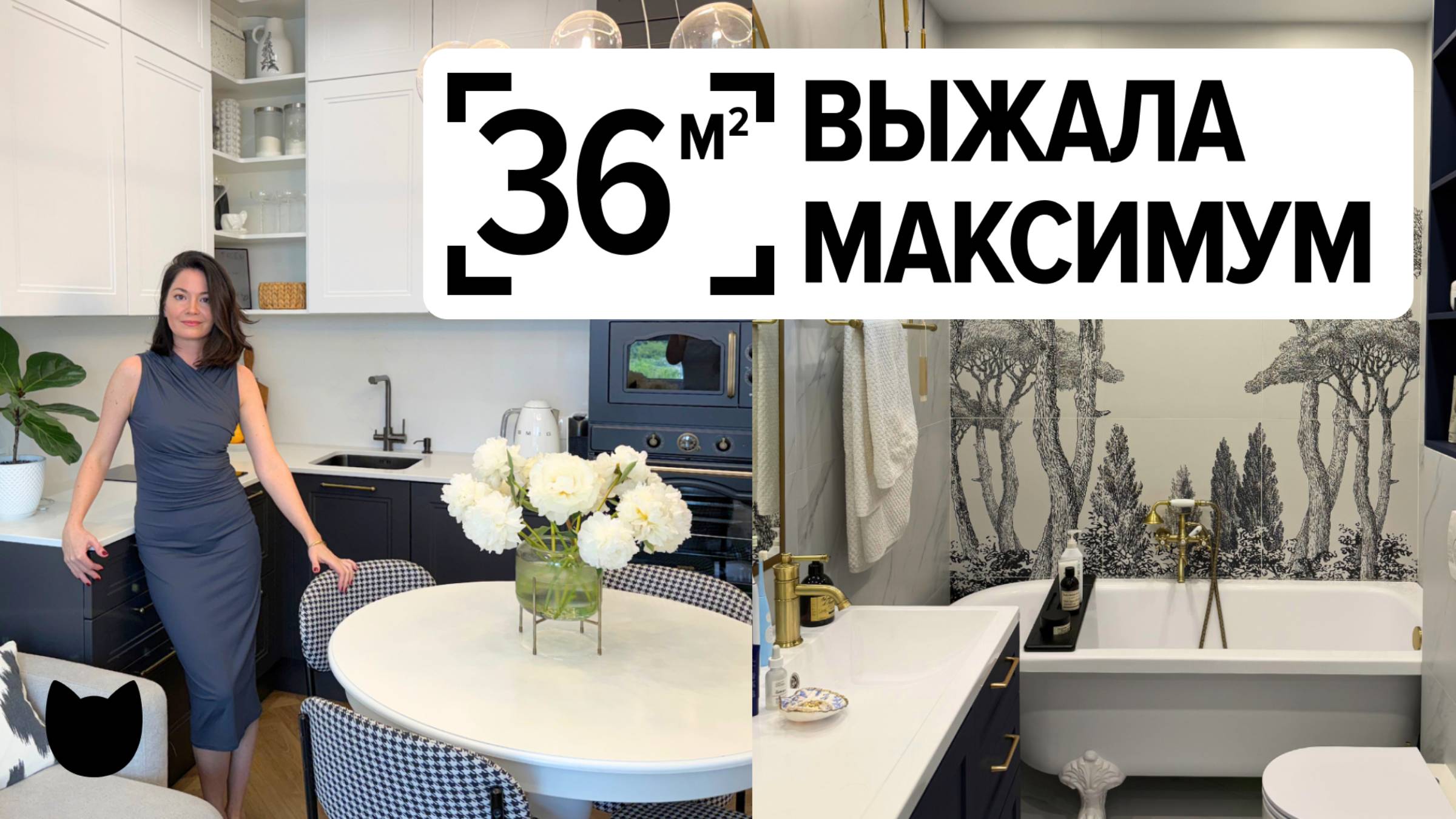 🔥 Интерьер с душой! 36 м² и ни сантиметра зря — смотрим!