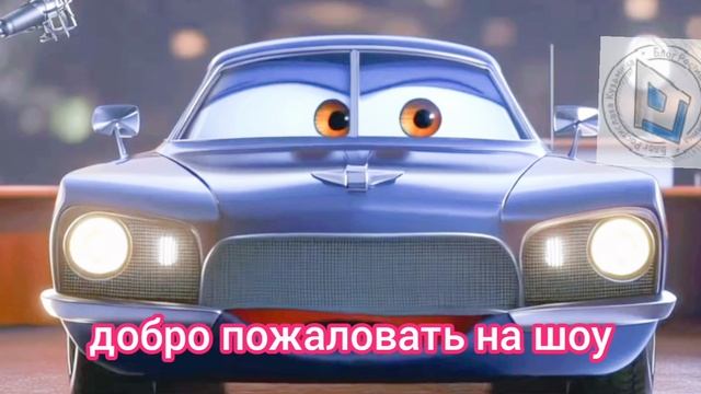 Премьера мультфильма «Тачки 4» ожидается в 2027 году. Электрокары заполоняют планету, вытесняя всех.