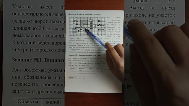 (1-5 участок) 1