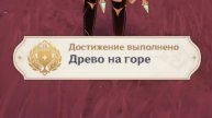 Хварна добра и зла 2 Истинный звук пробуждения Зурван | Пустыня Сумеру | Озвучка | Genshin Impact