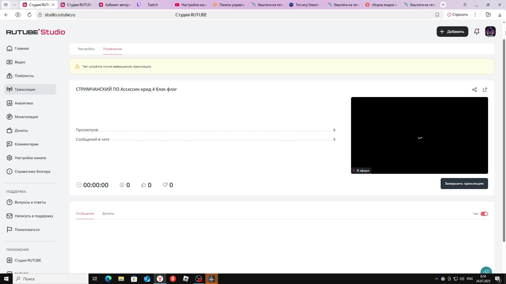СТРИМЧАНСКИЙ ПО Ассассин крид 4 блак флаг