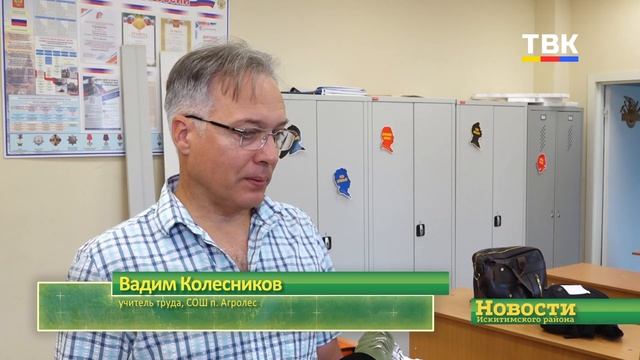 Новые горизонты: школы Искитимского района оснащают кабинеты ОБЖ и труда