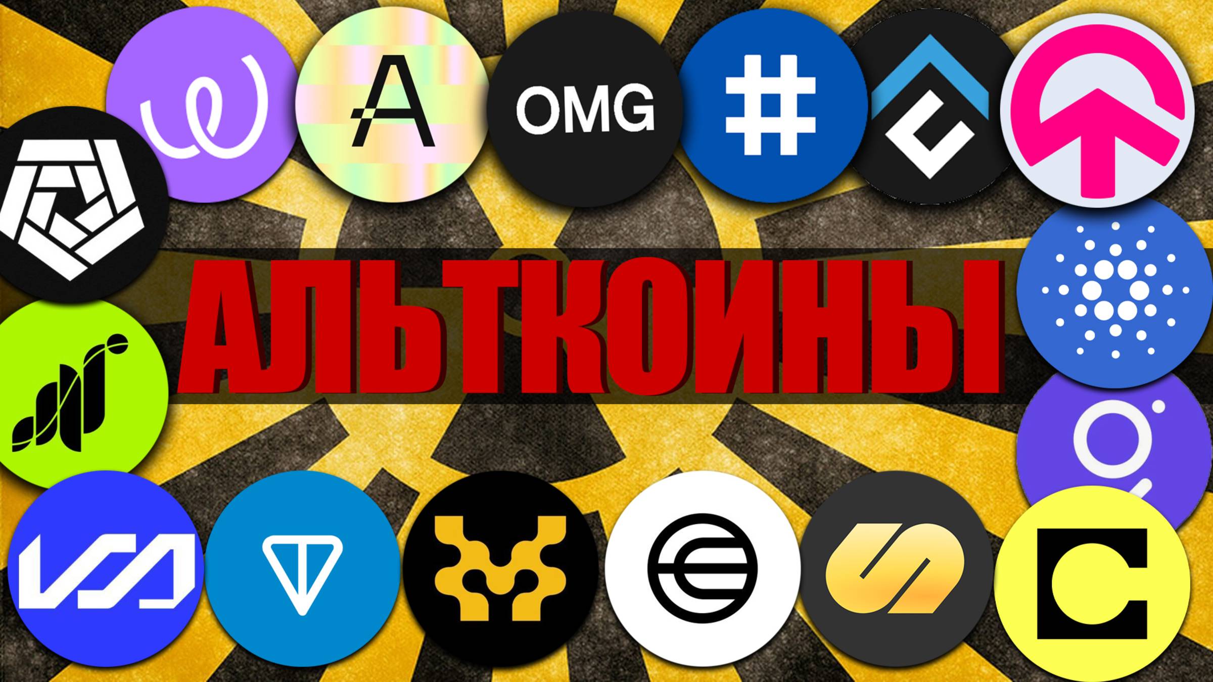 Новости криптовалют. CFX TON GRT ADA CELO FITFI WLD MOVE EWT ARKM ALEO GRASS RSR TOMI OMG EOS