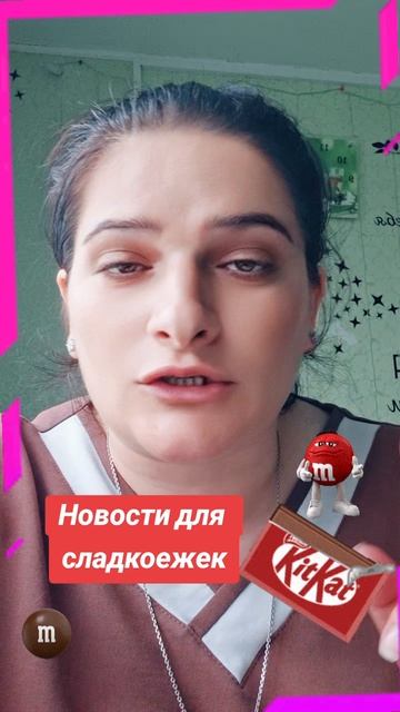 Новости для сладкоежек🍫