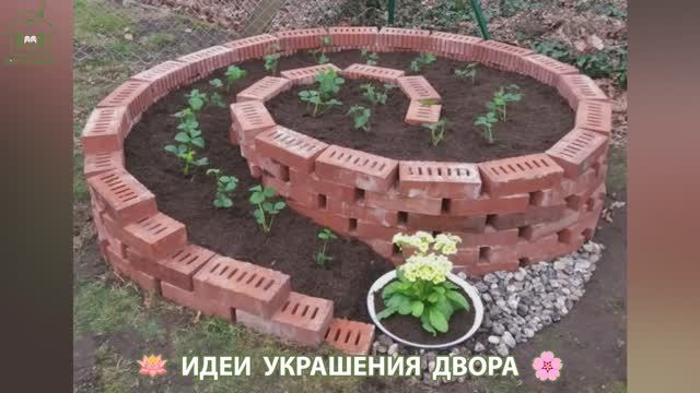 Идеи украшения двора для дома и дачи фото идеи для вдохновения (4)