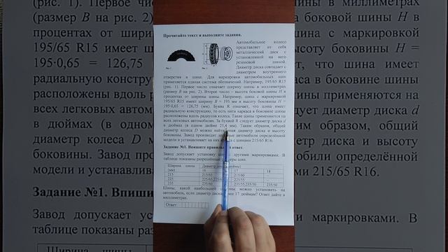 (1-5 шины) 1