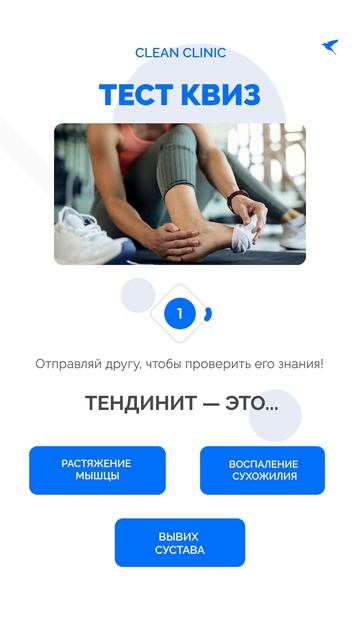 Тендинит — это...