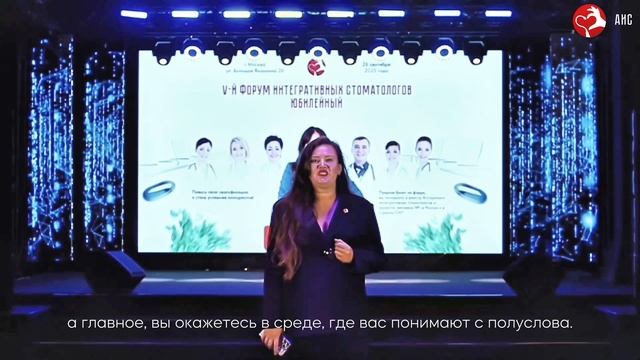 5-й Форум интегративных стоматологов — 26 сентября / Москва.
