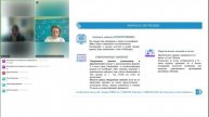 Аналитика и HR: инновационные подходы к управлению персоналом. открытие вебинара.