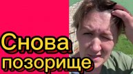 Свекровь послала? Деревенский дневник.
