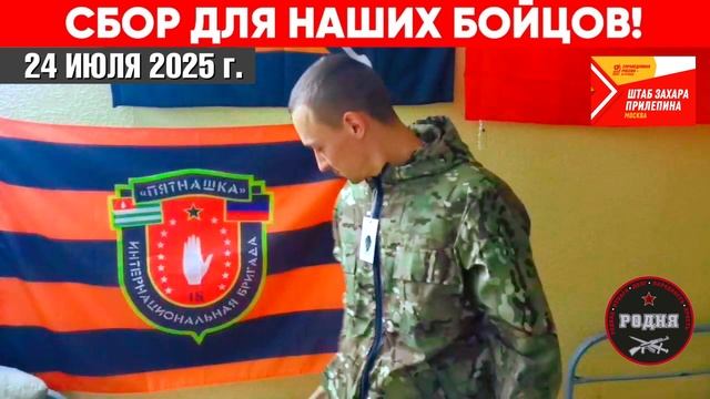 СПАСИБО ЗА ПОДДЕРЖКУ, ТОВАРИЩИ!