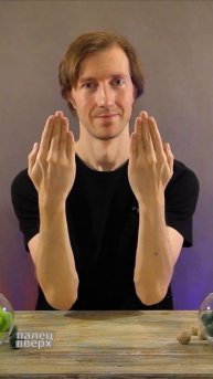 Тренировка мозга и пальчиков рук (5 нейромоторика)