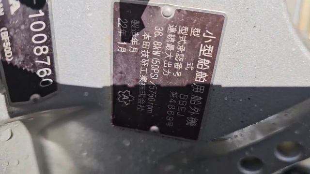 Honda BF50 (1008760)