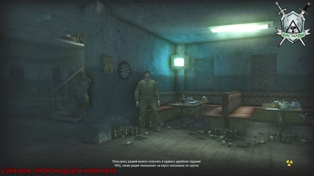 фу как некультурно Stay Out MSK ( RU3 ) клан БАСТАРДЫ