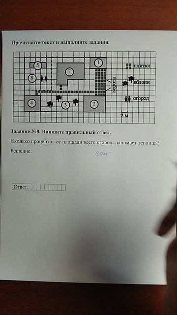 (1-5 участок) 8