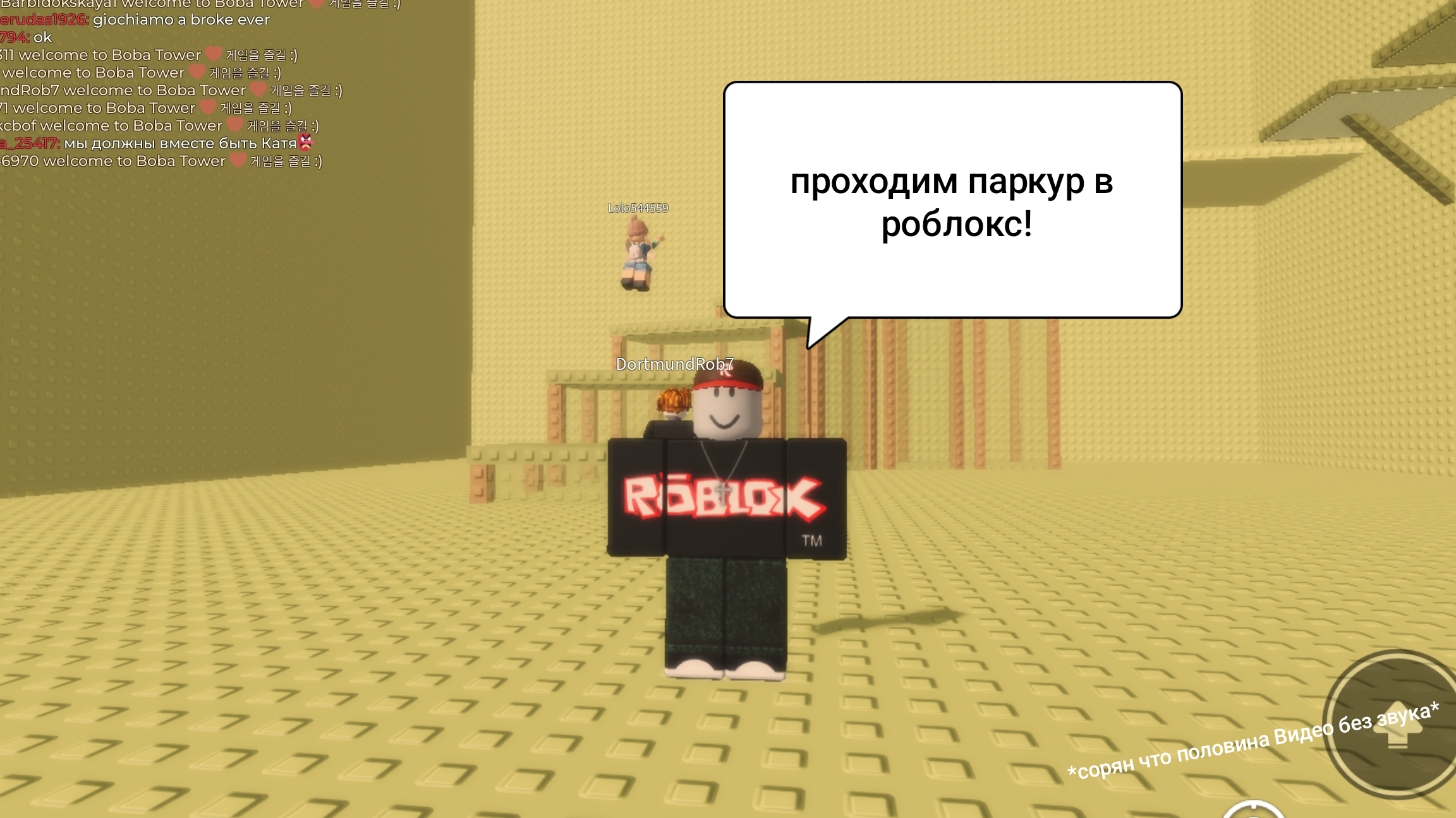 проходим паркур в роблокс!