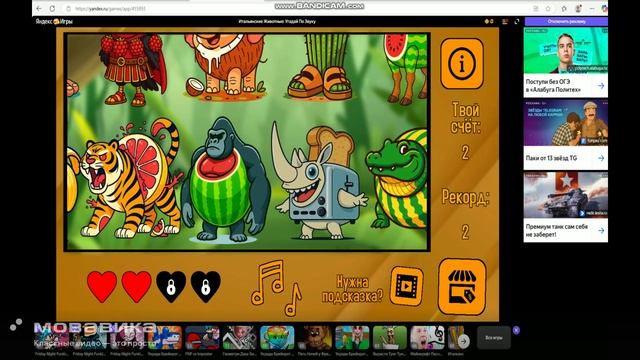 играю в тест браинротов