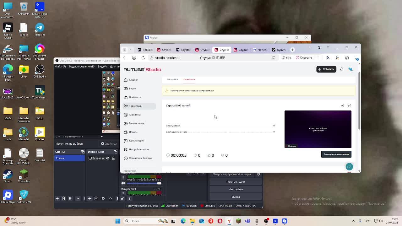 Стрим !!! 99 ночей!