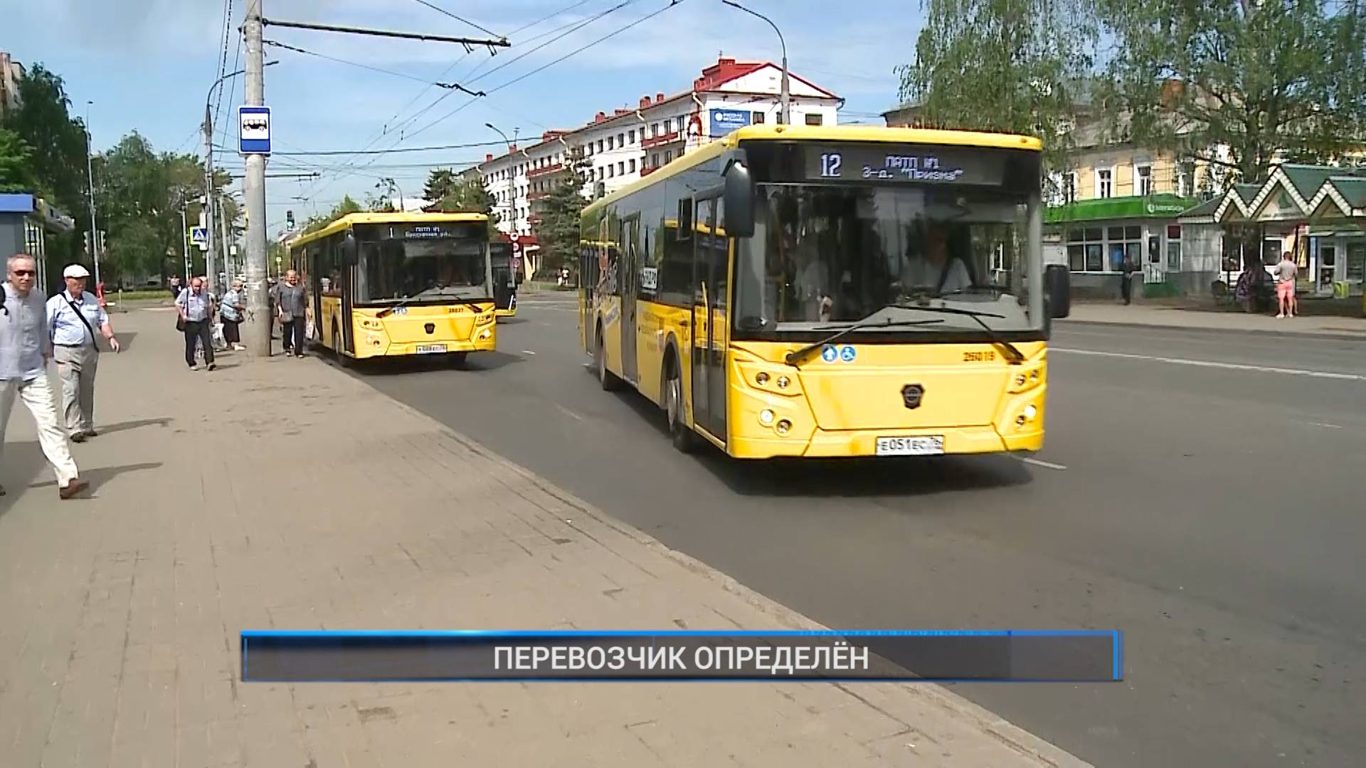 (Рыбинск-40) ПЕРЕВОЗЧИК ОПРЕДЕЛЁН