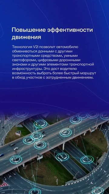 Какие технологии на дорогах уже внедряются в мире