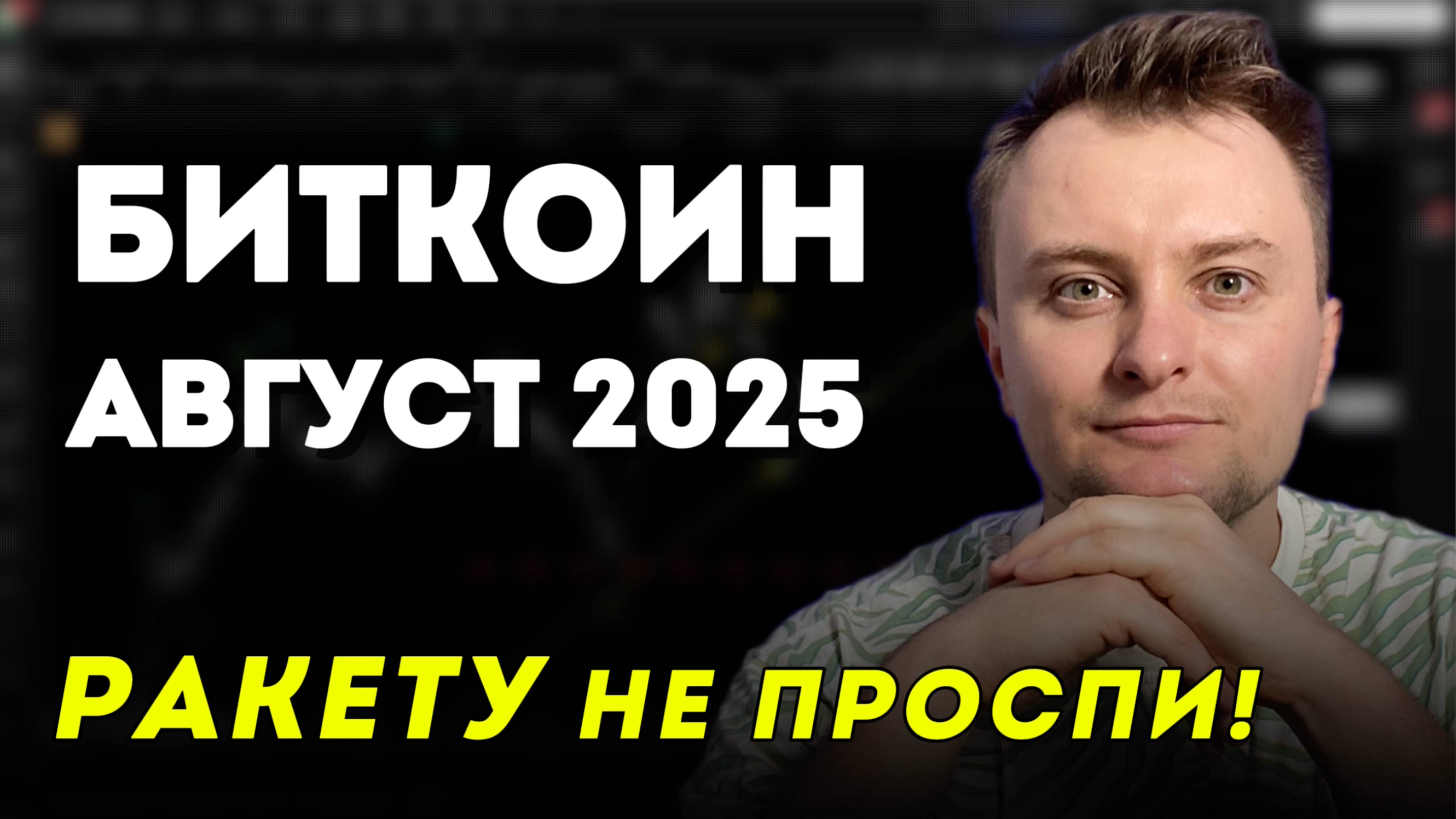 Риск 2% прибыль 30%. Готовая трейдинг стратегия. Обучение. Прогноз Биткоин